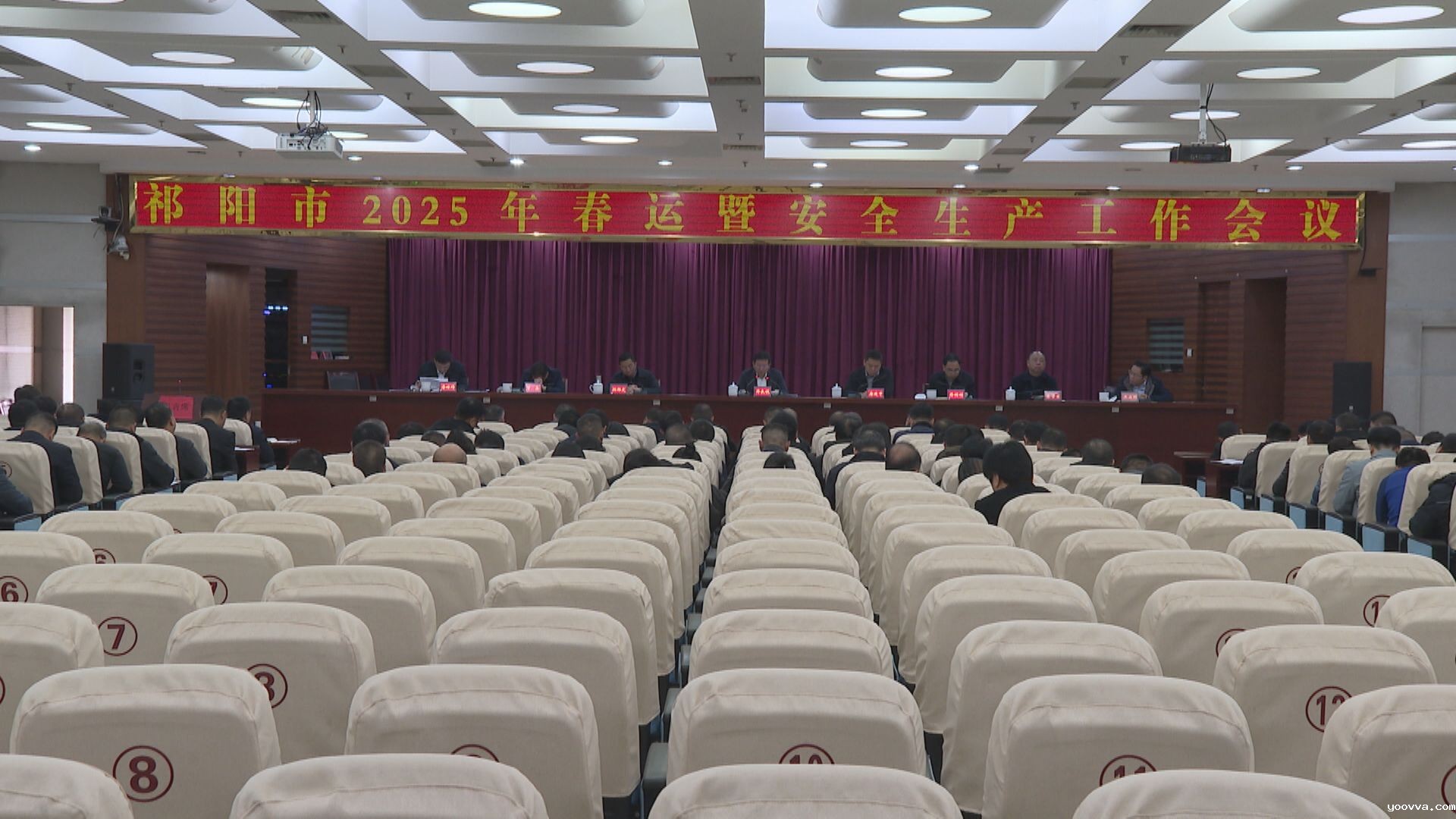 安全生产会.jpg 安全生产会.jpg